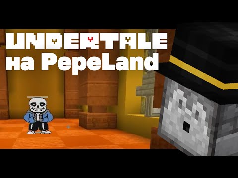 Видео: ПУГОД СМОТРИТ МУЗЕЙ UNDERTALE НА ПЕПЕЛЕНДЕ