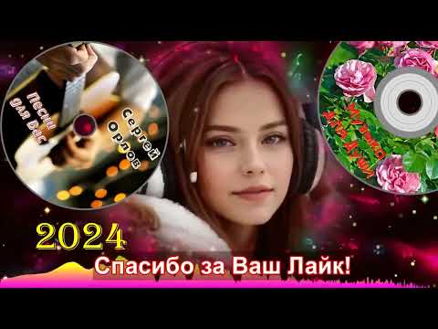 Видео: Сборник красивых песен - (Осень 2024)