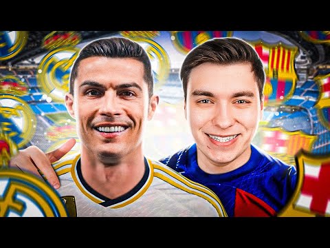 Видео: FC 24 | КАРЬЕРА ЗА КРИШТИАНУ РОНАЛДУ | ПЕРВОЕ ЭЛЬ-КЛАСИКО ПОСЛЕ ВОЗВРАЩЕНИЯ