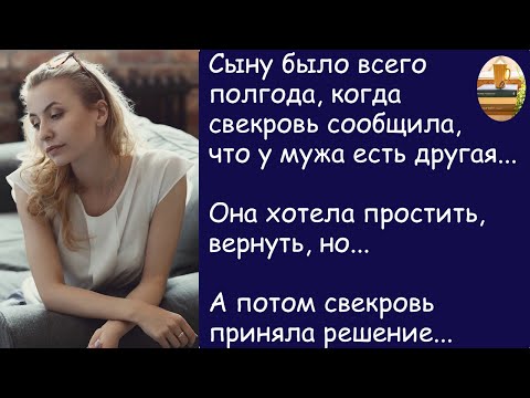 Видео: Бывшая невестка. История из жизни.  Жизненная история. Аудиорассказ.