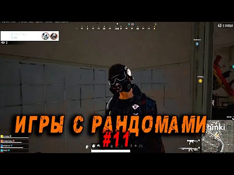 Видео: Lahma Marselle в pubg | Намик который узнал |  #lahmadju #pubg