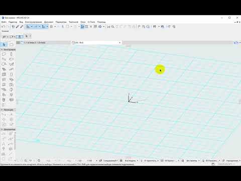 Видео: Archicad как нарисовать линию в 3d Как сделать так, чтобы линия была видна и на плане и на фасаде