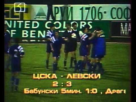 Видео: Levski-CSKA Обзор Part 1 - 1991-1994- ( 2-1,2-3,2-1,1-4)