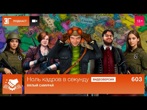 Видео: Ноль кадров 603: Amazon и Don’t Nod не могут в игры, Europa Universalis V, Hollow Knight: Silksong