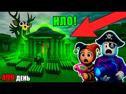 Видео: 👽ПОСТРОИЛИ БАЗУ ПРИШЕЛЬЦЕВ В 99 НОЧЕЙ В ЛЕСУ! НЛО БАЗА В 99 NIGHTS IN THE FOREST!