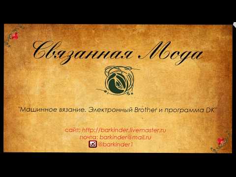 Видео: Перенос трансферной кареткой. Резинка 2х2 через иглу