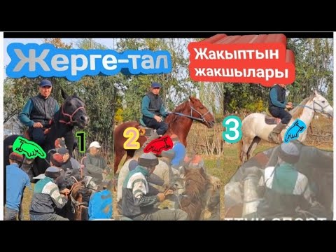 Видео: Жакыптын жакшылары