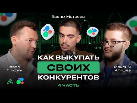 Видео: 📊 Анализ рынка Авито: Павел Ликсин о работе с парсером при анализе конкурентов Авито