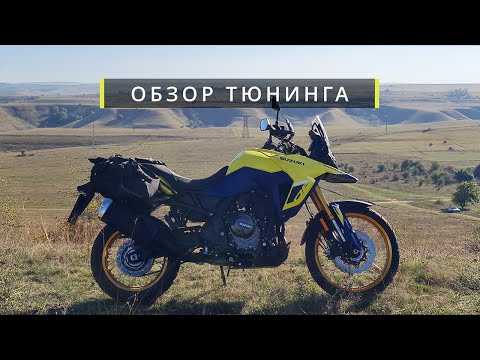 Видео: Обзор тюнинга защиты