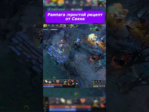 Видео: Битва на кухне #rampage #dota2 #дотка