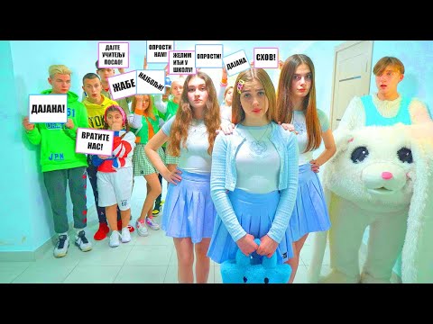 Видео: Побуна у Дајаниној школи! | Сви желе да се врате у школу!