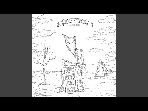 Видео: Азбука Морзе