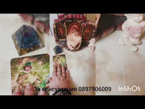 Видео: 💖🌟Какво крие зад мълчанието си 💖🌟
