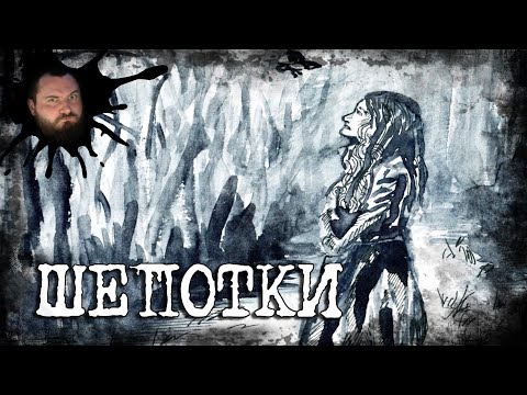 Видео: ШЕПОТКИ - Whispers | ВИЗУАЛЬНАЯ НОВЕЛЛА | ПОЛНОЕ ПРОХОЖДЕНИЕ