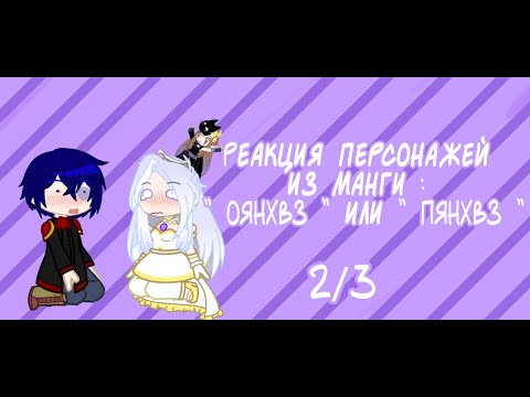 Видео: Реакция Отец,я не хочу выходить замуж // Папа,я против этого брака на тт // {{ Sakyra }} \\ 2/3