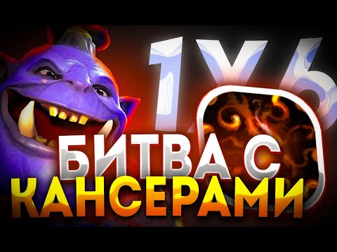 Видео: ИЗ ЭТОЙ СИТУАЦИИ ЕСТЬ ТОЛЬКО 1 ВЫХОД = ТИММИНГ OGRE MAGE W / ДОТА 2 / ДОТА 1Х6