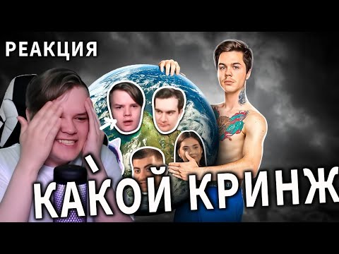 Видео: КАША СМОТРИТ: Артём Граф против всех