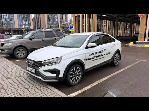 Видео: LADA VESTA CROSS NG. ПРОШИВКА ЭБУ. CARTUNER Engineering