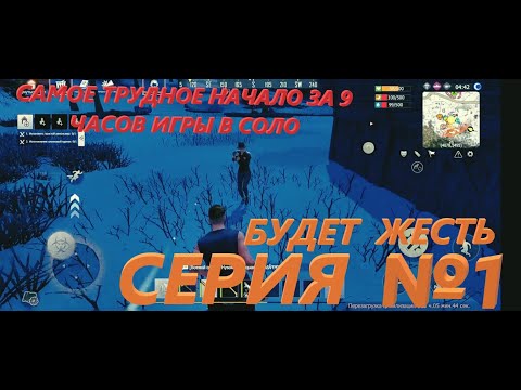 Видео: Рейд соседей / Жёсткий Старт В СОЛО LIOS ➤ #LIOS #LDRS #RustMobile #liosraid #lios #лиос #растмобайл