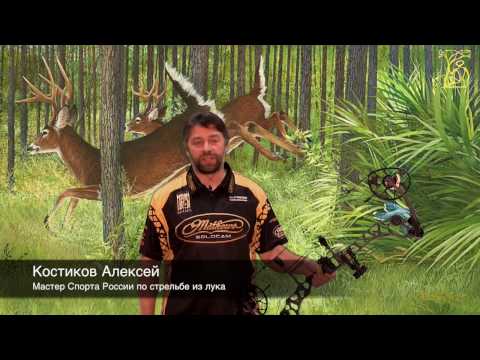 Видео: Стрельба из лука, часть 8 - Установка пип-сайта