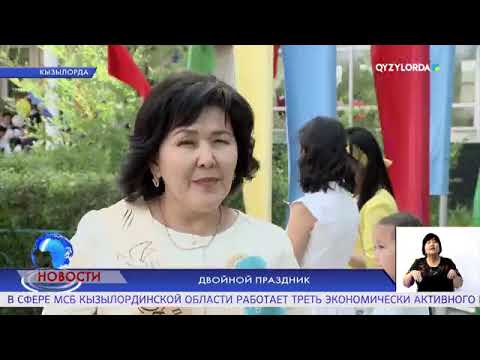 Видео: Сыңғырла, соңғы қоңырау!