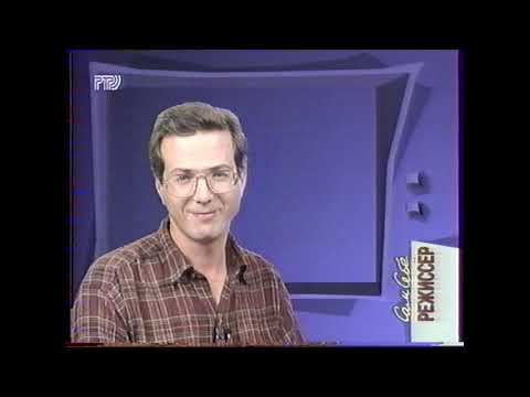 Видео: ССР, март 1996г.