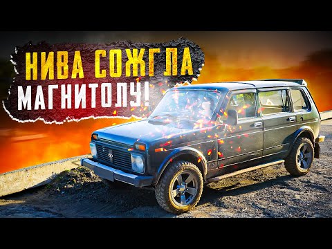 Видео: Задымила магнитола, новые стопы LED, частичная шумка и мелкие доработки НИВЫ 5Д Батон