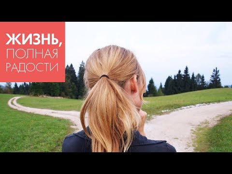 Видео: Джойс Майер: Обольщение компромисса ч. 1