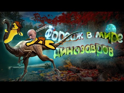Видео: ФОРСАЖ В МИРЕ ДИНОЗАВРОВ | The Isle: Evrima ➠ Гайд (Галлимимус)