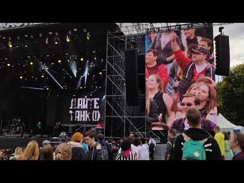 Видео: Дайте танк (!) - Я (Пикник "Афиши" - 2019)