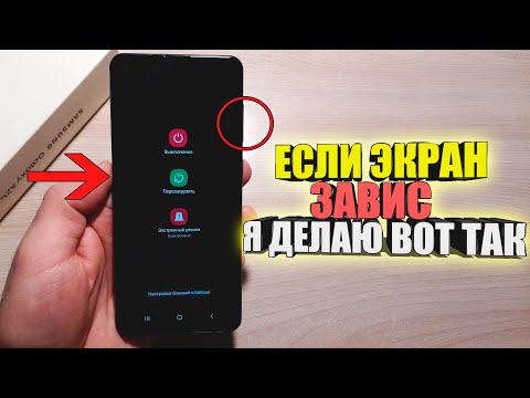 Видео: Почему не работает экран НА САМСУНГЕ / Перестал работать и реагировать на касания АНДРОЙД