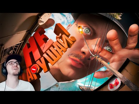 Видео: Гигантский Коп Следит За Тобой 👀 (Militsioner) ► Мармок ( Marmok ) | Реакция