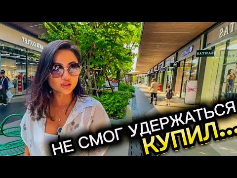 Видео: Всё в одном месте в Таиланде! Самые низкие цены! Siam Premium Outlets Bangkok 2024