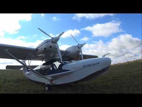 Видео: СК 12М Орион
