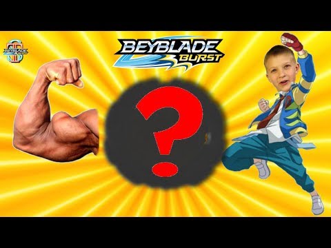 Видео: Самый СИЛЬНЫЙ 💪Бейблейд для ПОБЕДЫ на ТУРНИРе 🏆
