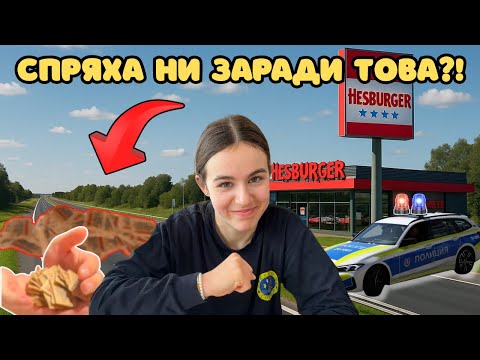 Видео: ХВАНАХА НИ ДА КРАДЕМ