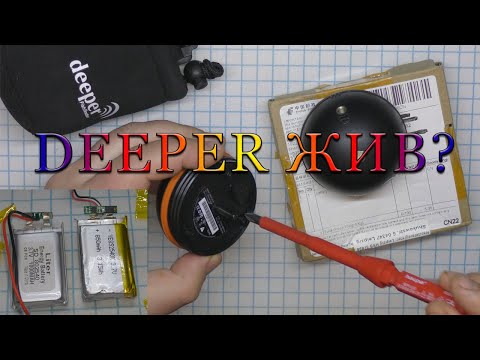 Видео: Ремонт эхолота DEEPER. Замена АКБ. DEEPER REPAIR.