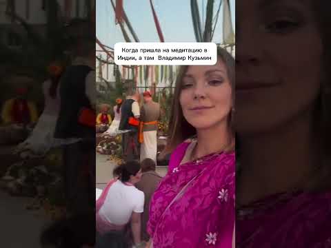 Видео: Владимир Кузьмин в Индии
