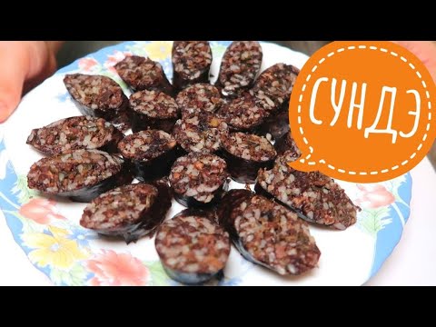 Видео: Сундэ (Сундя) - Корейская кровяная колбаса. Как вы просили!