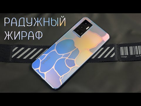 Видео: Обзор vivo V23e: изящный и долгоиграющий, но все ли так круто? Козыри и минусы vivo V23e