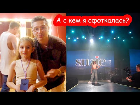 Видео: VLOG Не узнала Парфенюка. Алиса на подиуме