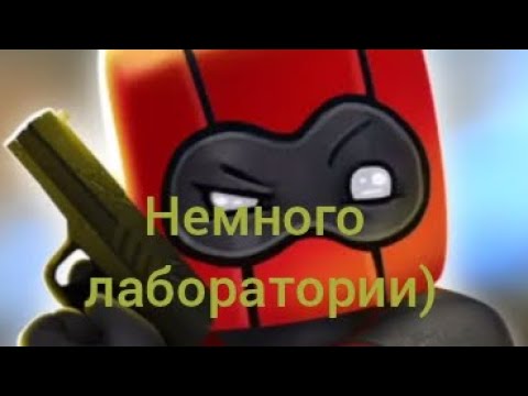 Видео: Кубум. Прохожу с 6-10 этажей лаборатории)