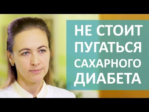 Видео: 🍫 Признаки, диагностика и методы лечения сахарного диабета. Методы лечения сахарного диабета. 12+