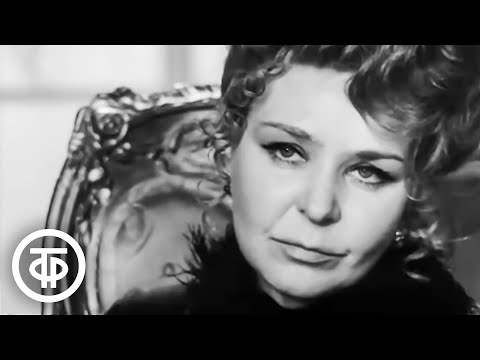 Видео: Нина Ургант в роли Раневской исполняет романс "Утро туманное". Из спектакля "Вишневый сад" (1974)