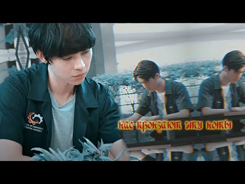 Видео: [BL] Mek ✘ Boss ||「 И до вздоха нас пронзают эти ноты... 」