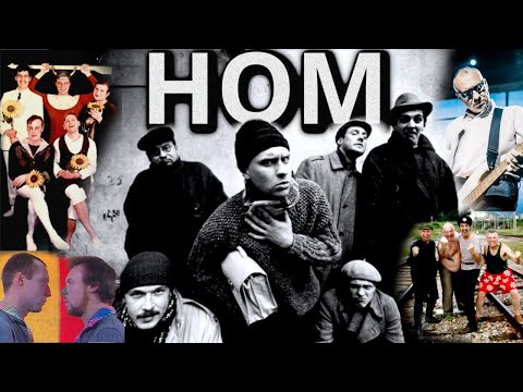 Видео: НОМ — Мировой уровень питерской группы