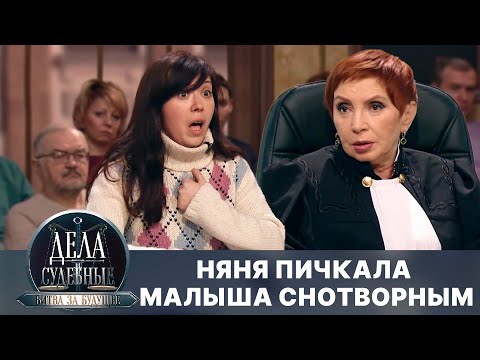 Видео: Дела судебные с Алисой Туровой. Битва за будущее. Эфир от 09.09.24