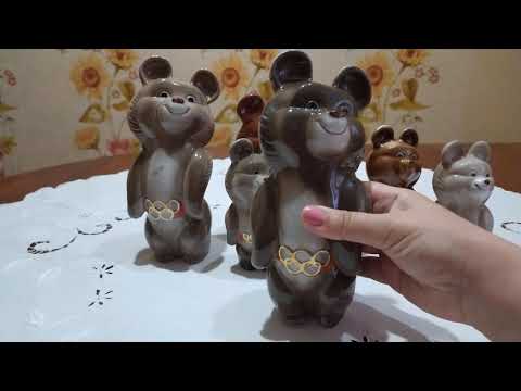 Видео: Гордость моей коллекции. Фарфоровые статуэтки Олимпийский мишка.