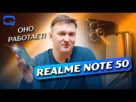 Видео: Realme Note 50. Смартфон, который стоит купить?