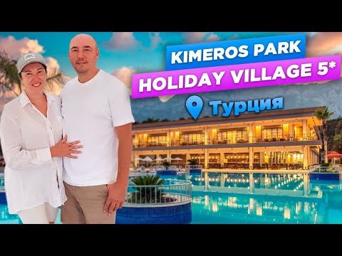 Видео: ОБЗОР ОТЕЛЯ Kimeros Park Holiday Village 5* | ТУРЦИЯ 2023 | Гёйнюк